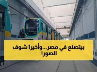 عاجل: أول قطار مصري يرى النور.. صور صادمة تظهر إنجاز "نيرك" داخل مصنع عملاق - إنتاج 40 قطاراً محلياً ينطلق رسمياً!