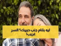 صادم: العلم يكشف السر وراء النعاس عند الجلوس بجوار الحبيب... هرمون سحري يفعل المستحيل!