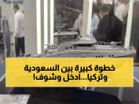 عاجل: تركيا والسعودية توقعان اتفاق دفاعي تاريخي... أول إنتاج للمسيّرات البحرية داخل المملكة!
