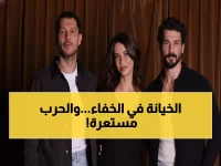 عاجل: الاتفاقية السرية بين إبرام وحيدر علي تُشعل حرباً نارية… تحت الأرض 3 تقلب الطاولة!