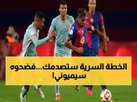 عاجل: خطة سيميوني السرية لهزيمة برشلونة تتكشف - مفاجأة غريزمان التكتيكية تصدم الجماهير!