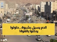 عاجل: اشتباكات دامية تهز شبوة... قتلى وجرحى في محاولة اقتحام ديوان المحافظة!