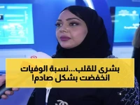 عاجل: تجارب طبية سعودية تنقذ القلوب وتقلل الوفيات من 8% إلى 2.7% - نتائج صادمة!