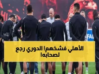 🔥 عاجل: الأهلي يسحق الإسماعيلي ويستعيد صدارة الدوري... فوز قاتل للمارد الأحمر يهز كيان المنافس!