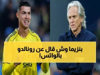 صدمة: الرسالة السرية من بنزيما لرونالدو تكشف صراع النجوم في السعودية - والهاتريك يشعل المعركة!