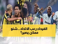 عاجل: الاتحاد يواجه كابوس الفيحاء غداً... هل يتكرر التعادل الدراماتيكي 1-1؟