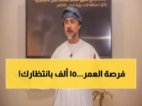 عاجل: جهاز الاستثمار العُماني يطرح وظائف استثنائية براتب 15 ألف ريال... منصب رئيس تنفيذي متاح!