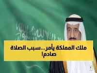 عاجل: الملك سلمان يدعو السعوديين لصلاة الاستسقاء الخميس… إعلان رسمي من الديوان الملكي يوضح حكمها وموعدها والأدعية النبوية لنزول الغيث