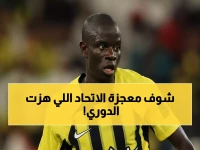 عاجل: الاتحاد يحقق معجزة تاريخية بـ7 أهداف ويقفز للمركز الخامس... هل ينافس الهلال على الصدارة؟