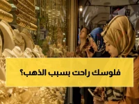 عاجل: الذهب يحلق في العراق… أسعار صادمة تتجاوز 213 ألف دينار والعراقيون في حيرة!