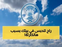 عاجل: إنذار أحمر من الأرصاد للمملكة… رياح نشطة تثير الغبار وأمطار تضرب هذه المناطق (خريطة)