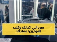 عاجل: تركيا والسعودية توقعان أول اتفاق تاريخي للمسيرات البحرية - ثورة دفاعية تغير موازين القوة!