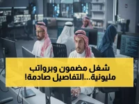 عاجل: مايكروسوفت تكشف خطة سرية لتحويل 3 ملايين سعودي إلى خبراء ذكاء اصطناعي - رئيس الشركة يفجر مفاجأة!