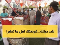 عاجل: أمانة جدة تفتح باب التقديم للبسطات الرمضانية عبر منصة بلدي - فقط حتى 10 رمضان!