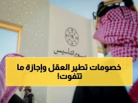 عاجل: إعلان رسمي بشعار يوم التأسيس 2026.. تفاصيل الإجازة الممتدة وأقوى خصومات 50% في الرياض ومكة 🔥