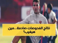 عاجل: فحوصات جديدة لزيزو وتريزيجيه في الأهلي… هل يعودان أم يغيبان عن المباريات المرتقبة؟