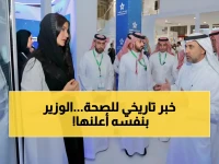 عاجل: تجمع الرياض الصحي يحصد جائزة نموذج الرعاية الصحية 2026 من وزير الصحة شخصياً!