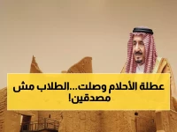 عاجل: تمديد إجازة يوم التأسيس السعودي لـ 5 أيام متتالية... جامعة الملك عبد العزيز تفاجئ الطلاب!