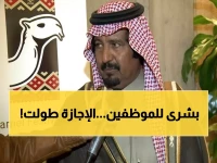 عاجل: من يوم إلى أسبوع! 5 جهات تمدد إجازة يوم التأسيس 5 أيام كاملة... تعرف على القطاعات والمواعيد الرسمية!