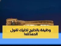 عاجل: شركة عمانتل تعلن عن وظيفة مرموقة... خبراء التقنية فرصتهم الوحيدة للانضمام للمكتب الرئيسي في سلطنة عمان!