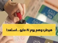 عاجل: إيقاف تمديد تأشيرات الزيارة العائلية السعودية - آخر موعد للمغادرة 18 مايو!