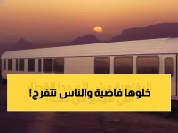 عاجل: 66 راكب فقط يحجزون "حلم الصحراء"... هل فاتتك آخر فرصة للسفر في أول قطار 5 نجوم بالشرق الأوسط؟