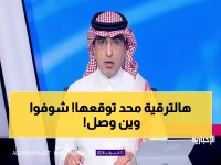 عاجل: الأمير سعود بن نهيار يحصد ثمار إنجازاته في الطائف... ترقية استثنائية لنيابة أمير المدينة المنورة!