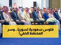 عاجل: السعودية تضخ مليار دولار في سوريا... الخطة السرية لإعادة ترتيب خريطة الشرق الأوسط!