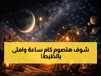 عاجل: رمضان 1447 يبدأ في هذا التاريخ... وساعات الصيام صادمة في مصر والسعودية!