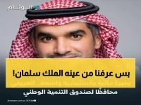 عاجل: الملك سلمان يُعيّن محمد المهنا مساعداً لوزير الداخلية... خبير أمريكي بدرجة الماجستير يقود العمليات!
