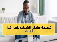 صاروخي… فضيحة من العيار الثقيل تطيح بآمال الشباب قبل القمة المرتقبة!