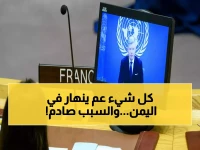 عاجل: المبعوث الأممي يكشف تطوراً خطيراً في اليمن… هل ينهار الاستقرار الجديد خلال أسابيع؟