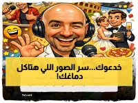 عاجل: ترند خطير يغزو السوشيال ميديا… كيف يحول الذكاء الاصطناعي صورك لتحف السبعينات؟