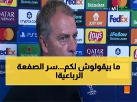 صادم: فليك يعترف بالفضيحة ويكشف السر وراء انهيار برشلونة 0-4 أمام أتلتيكو!