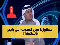 عاجل: الشنيف يفجر مفاجأة صادمة.. مدرب مُقال يعود لدوري روشن خلال ساعات!