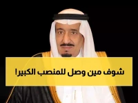 رسمي: الملك سلمان يعين د. عبدالله المغلوث نائبًا لوزير الإعلام بالمرتبة الممتازة