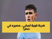 عاجل: مبابي في خطر حقيقي... هل يفوت قمة ريال سوسيداد ومباراة مصيره الأوروبي؟