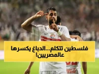 عاجل: الفلسطيني عدي الدباغ يحطم الأرقام ويتوج ملك هدافي الدوري المصري منفرداً!