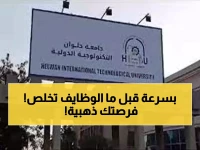عاجل: خبراء سايشيلد يكشفون أسرار الأمن السيبراني لطلاب حلوان - فرص وظيفية ذهبية تنتظركم الأحد!