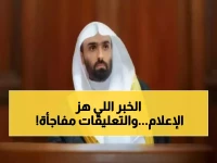 رسمي: تعيين الدكتور المغلوث نائباً لوزير الإعلام بالمرتبة الممتازة - أول رد فعل مؤثر!