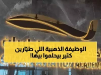عاجل: أكاديمية عمان للطيران تطلق صيد الكفاءات... عقد دائم لمدرب طيران بـ500 ساعة خبرة!