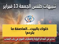 عاجل: عاصفة ترابية تضرب 10 مدن سعودية... انعدام تام للرؤية وسرعة رياح 49 كم/ساعة!
