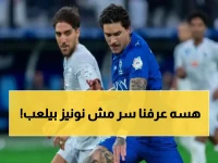 عاجل: نونيز يصطدم بواقع صادم داخل الهلال... الأرقام تكشف سبب إبعاده المستمر عن المباريات!