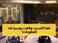 عاجل: انقسام خطير في مجلس الأمن حول اليمن... روسيا والصين تصدمان الغرب برفض العقوبات!