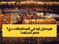 خريطة مصر الجوية أصبحت 'خط أحمر'.. الدكتورة سامية حسن تكشف عن الخطة الوطنية للاستعداد المسبق في 8 محافظات