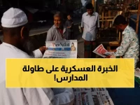 حصري: "دفنس ثون" السعودية تحول طلاب المدارس لخبراء دفاع ومقاتلين إلكترونيين!