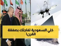 عاجل: السعودية تستثمر مليارات الدولارات في مقاتلة تركية شبحية... هل تدخل نادي القوى العظمى خلال سنوات؟