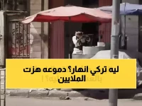 شاهد: تركي اليوسف ينهار بالكامل في مشهد وفاة والدته بـ'المرسى' - صوته المتقطع يحطم قلوب الملايين!