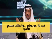 عاجل: قرار ملكي صادم في الظل.. تعيين وزير استثمار جديد يهز رؤية الـ100 مليار دولار - 60% من الإيرادات مهددة