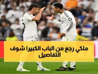 عاجل: أسينسيو يعود لريال مدريد بعد غياب مقلق... هل يشارك أساسياً ضد سوسيداد غداً؟